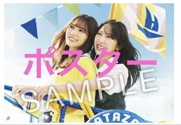 히나타자카46 부탁해 바흐! TYPE A 특전 포스터