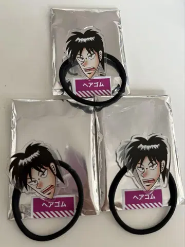 아카기 이가와 히로유키 머리끈