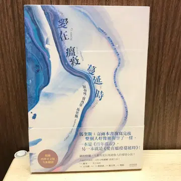 콜레라 시대의 사랑 가브리엘 가르시아 마르케스