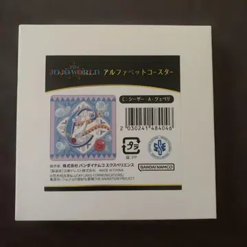 죠죠 죠죠월드 알파벳 코스터 시저