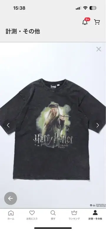 Harry Potter T셔츠 LARGE