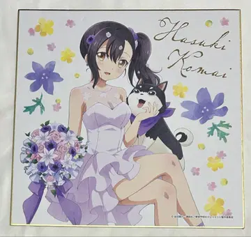 기숙학교의 줄리엣 코마이 렌키 벌스데이 색지