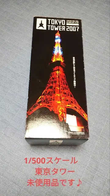 세일 세가 토이즈 도쿄 타워 2007 1/500