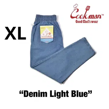 Cookman Chef Pants 셰프 팬츠 쿠크만 라이트 데님