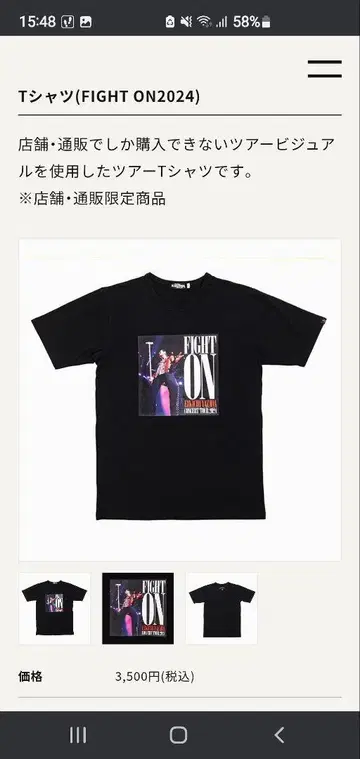 야자와 에이요시 T셔츠 (FIGHT ON 2024)