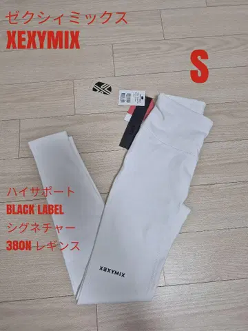 젝시믹스 시그니처 380N 레깅스 S 아이보리