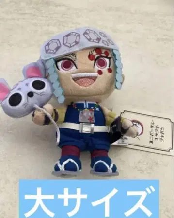 usj 유니버설 스튜디오 재팬 귀멸의 칼날 우즈이 텐겐 봉제 인형 키체인