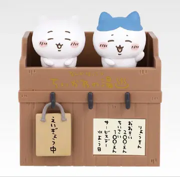 1번 복권 치이카와 B상