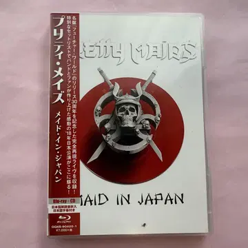 [ Blu-ray ] PRETTY MAIDS MAID IN JAPAN
