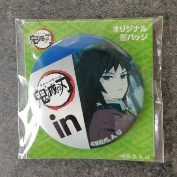 귀멸의 칼날 캔뱃지 토미오카 기유