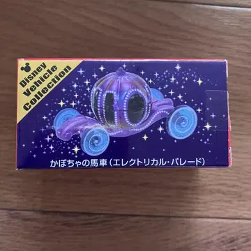 호박 마차(일렉트리컬 퍼레이드) 디즈니 토미카
