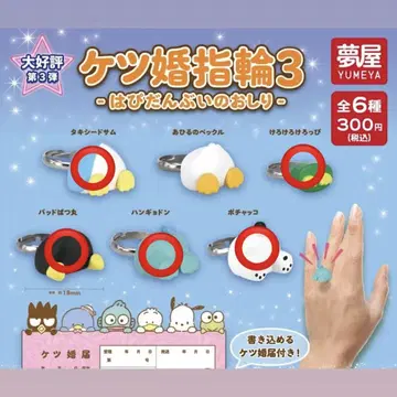 캡슐 토이 산리오 하피단부이 묶음 판매