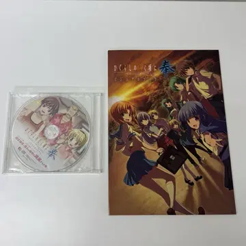 쓰르라미 울 적에 봉 닌텐도 Switch 완전 생산 한정판 북클릿 CD
