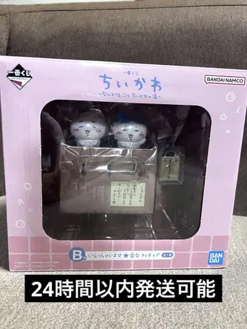치이카와 제일복권 B상 번대 피규어