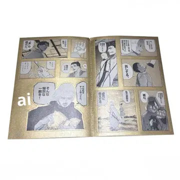치. -지구의 운동에 대하여- 경천동지 씰 복권 6. 초탈