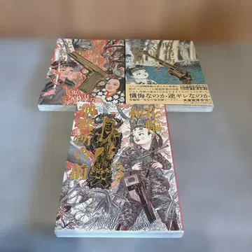 교도소 앞 제1집~제3집 세트