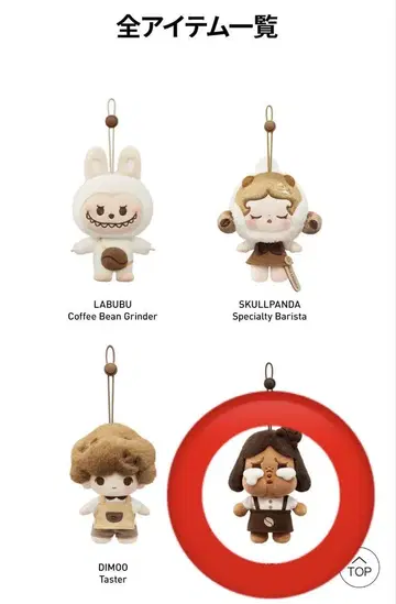 [정품] POP MART COFFEE FACTORY CRYBABY
