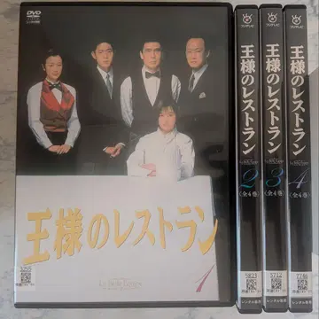 DVD 왕의 레스토랑 전 4권 새상품 케이스 포함