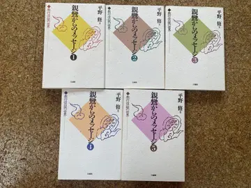 신란으로부터의 메시지 전권 세트