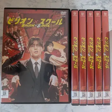 DVD 빌리언 x 스쿨 전 6권 새상품 케이스 포함