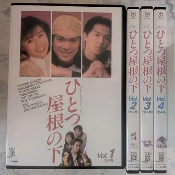 DVD 하나 지붕 아래 전 4권 새상품 케이스 포함