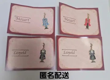 모차르트! 참