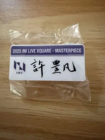 INI 명찰 허풍범