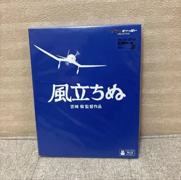 [ 당일 발송 ] 바람이 분다 Blu-ray 미개봉 새상품 블루레이