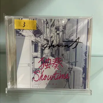 아오키 히나 싱글 CD [ 독주 Showtime ] 친필 사인3