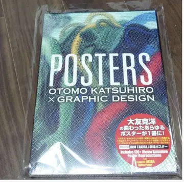 오토모 가츠히로 POSTERS