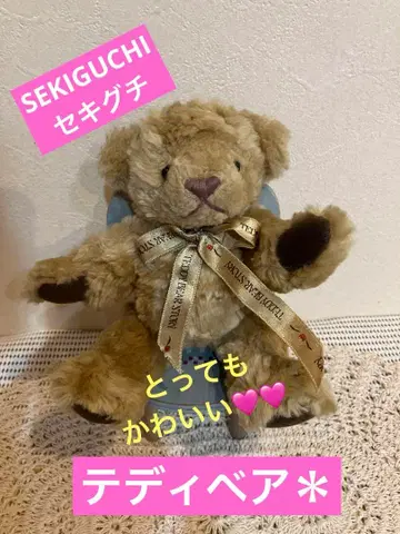새상품급 [ SEKIGUCHI ] 세키구치 테디베어 봉제 인형