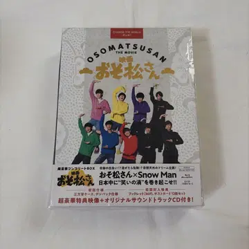 SnowMan 영화 오소마츠 6쌍둥이 Blu-ray