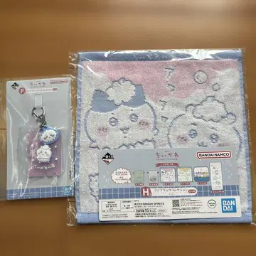 치이카와(먼작귀) 제일복권 H상 타월 & F상 키링 세트