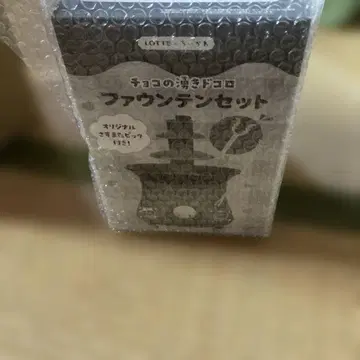 초코의 유키도코 파운틴 세트