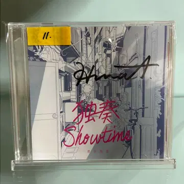아오키 히나 싱글 CD [ 독주 Showtime ] 친필 사인11