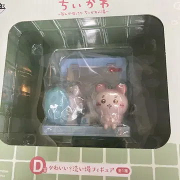 치이카와 (먼작귀) 제일복권 D상