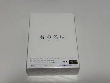 너의 이름은 4K BD 컬렉터즈 에디션