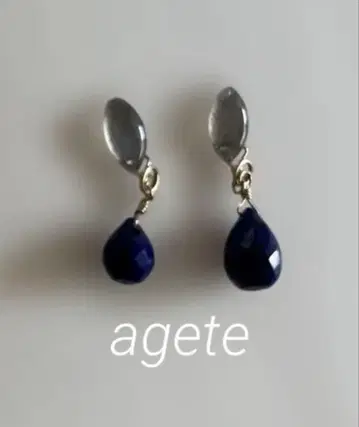 agete 귀걸이 참 10k 라피스 라즐리 라브라 드라이