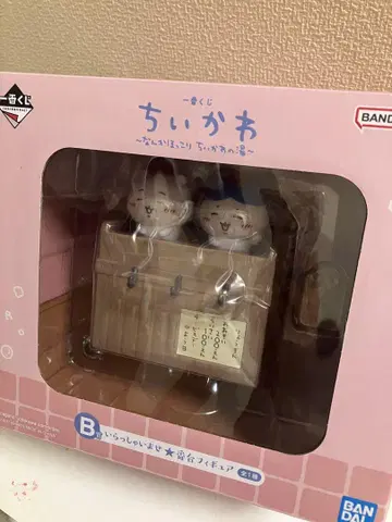 치이카와 제일복권 B상