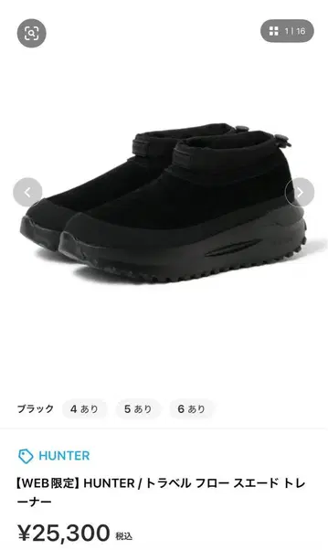 HUNTER 트래블 플로우 스웨이드 트레이닝복 24cm 상당