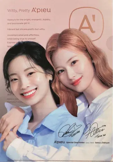 TWICE A'pieu Apieu 아퓨 아퓨 사나 다현 파일