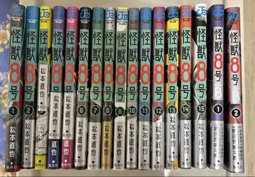 괴수 8호 전권 1~16 + 기타 세트