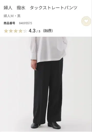 여성 발수 턱 스트레이트 팬츠