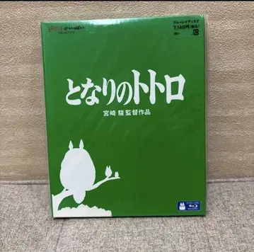 [ 당일 발송 ] 이웃집 토토로 Blu-ray 미개봉 새상품 블루레이