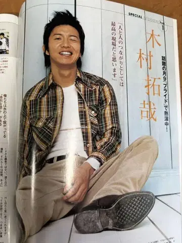 기무라 타쿠야 잡지 촬영 착용 빈티지 랭글러