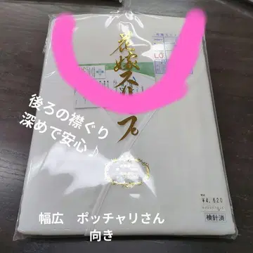 신부 슬립 기모노 내의 폭넓은 LO