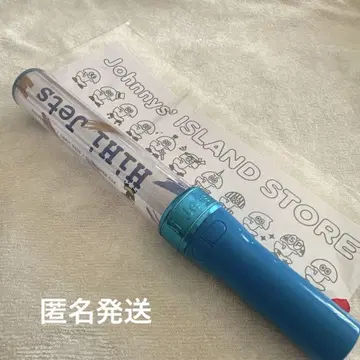 HiHi Jets 응원봉 킨블레