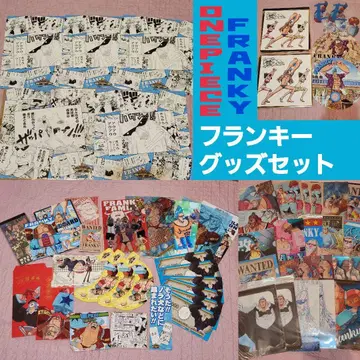 원피스 프랭키 굿즈세트 ONE PIECE FRANKY