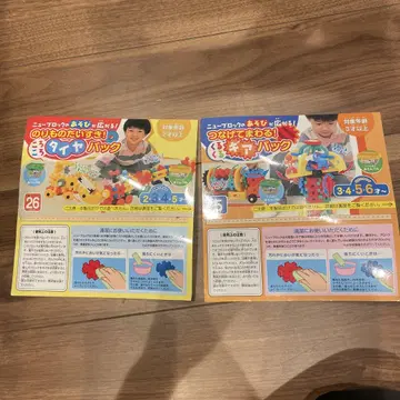 뉴블록 탈것 좋아해! 굴러가는 타이어 팩 & 기어 팩 세트
