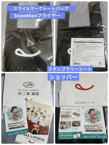 후지야 긴자 스마일 스위치 니트 토트백